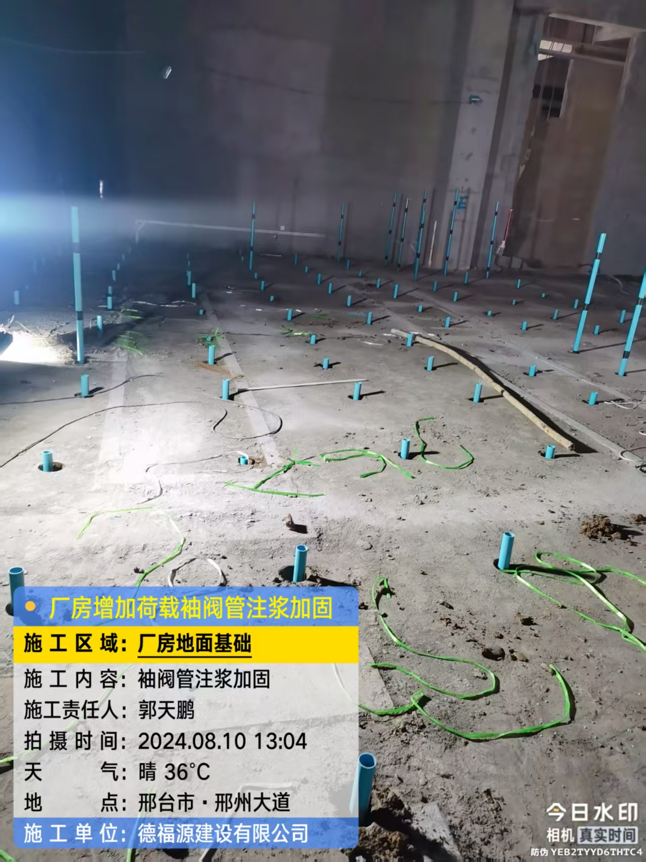 通海袖阀管注浆施工