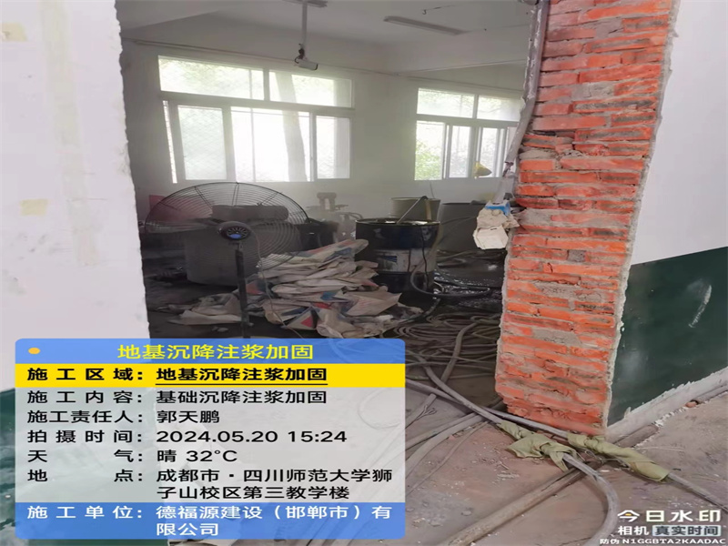 通海高压旋喷注浆在地基下沉注浆加固中的应用