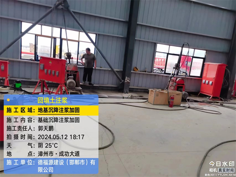 通海地基下沉注浆加固后的房屋稳固性评价