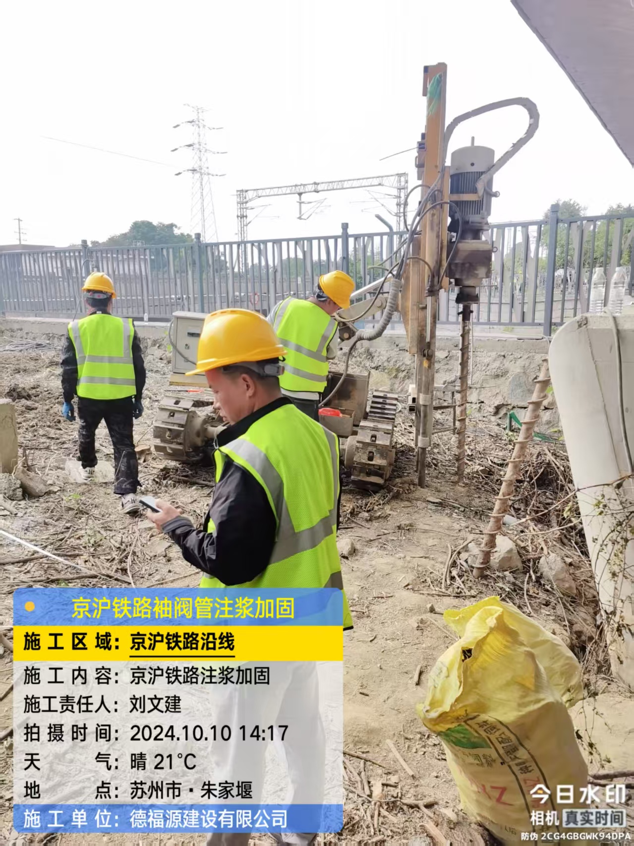 通海袖阀管注浆工艺